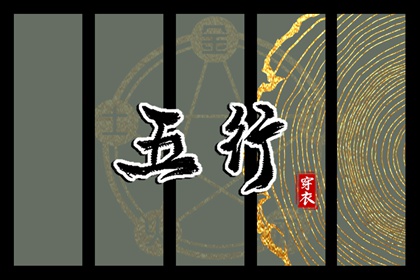 测缘分指数 生辰八字与婚姻 免费算婚姻